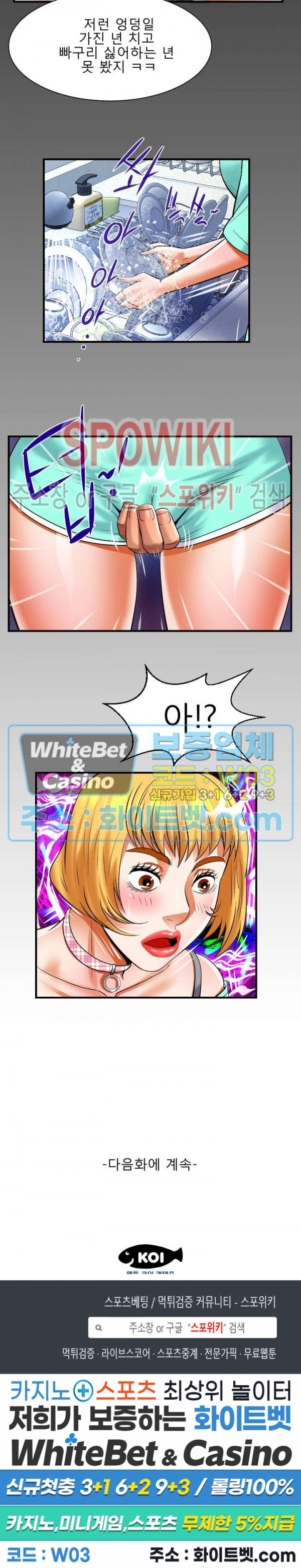 My Aunt Raw - Chapter 119 Page 15