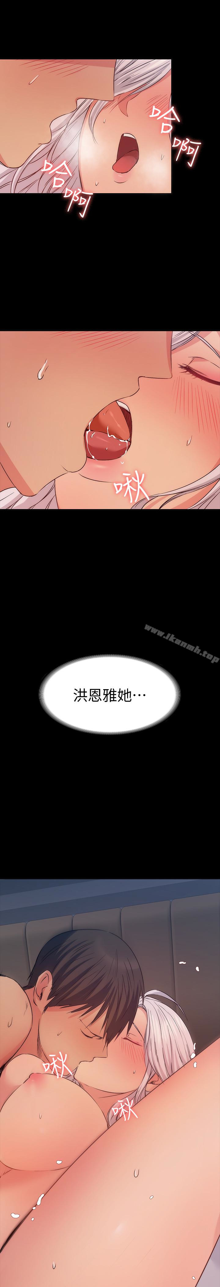 Returning Girlfriend Raw - Chapter 12 Page 22