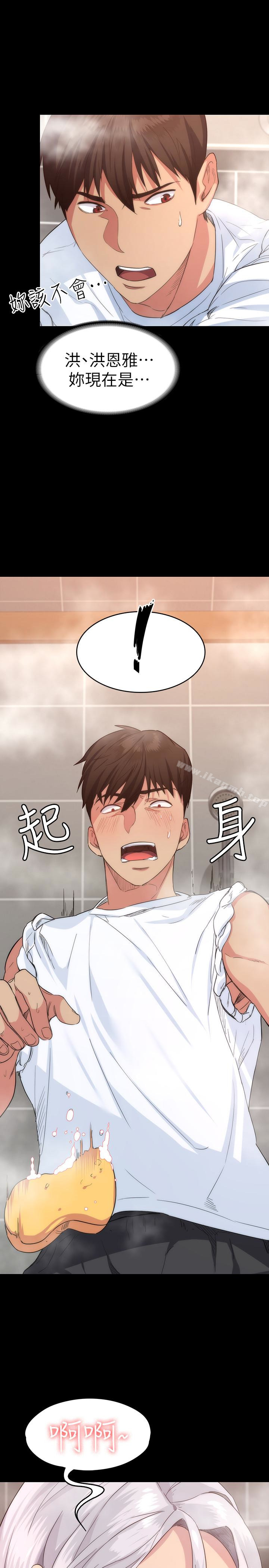 Returning Girlfriend Raw - Chapter 2 Page 28