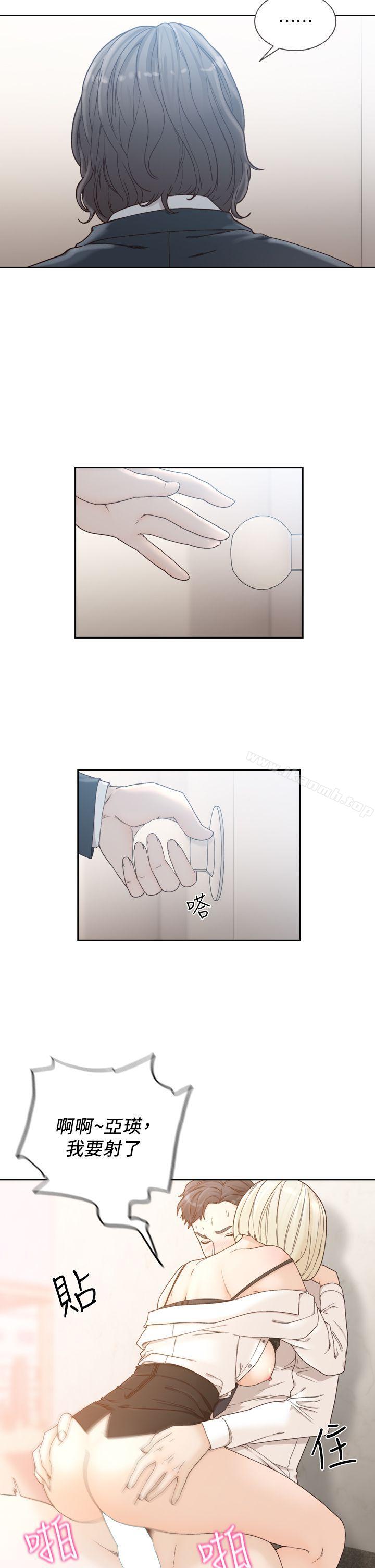 Ex-Girlfriend Raw - Chapter 11 Page 5