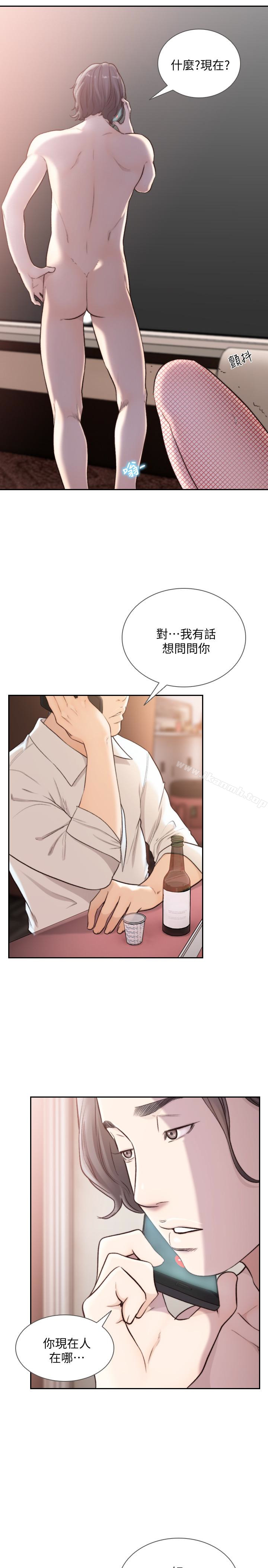 Ex-Girlfriend Raw - Chapter 39 Page 2