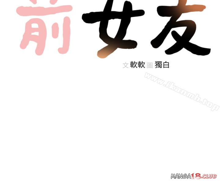 Ex-Girlfriend Raw - Chapter 41 Page 24