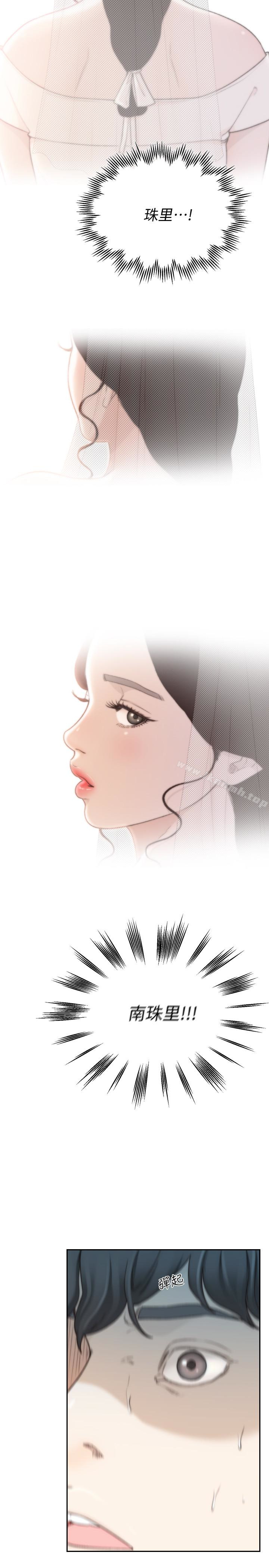 Ex-Girlfriend Raw - Chapter 43 Page 10