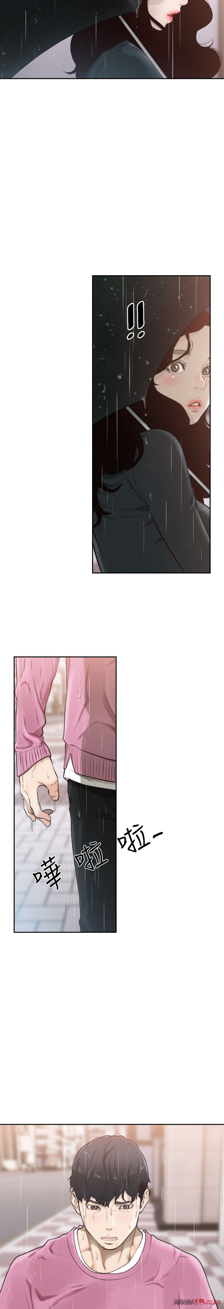 Ex-Girlfriend Raw - Chapter 48 Page 12