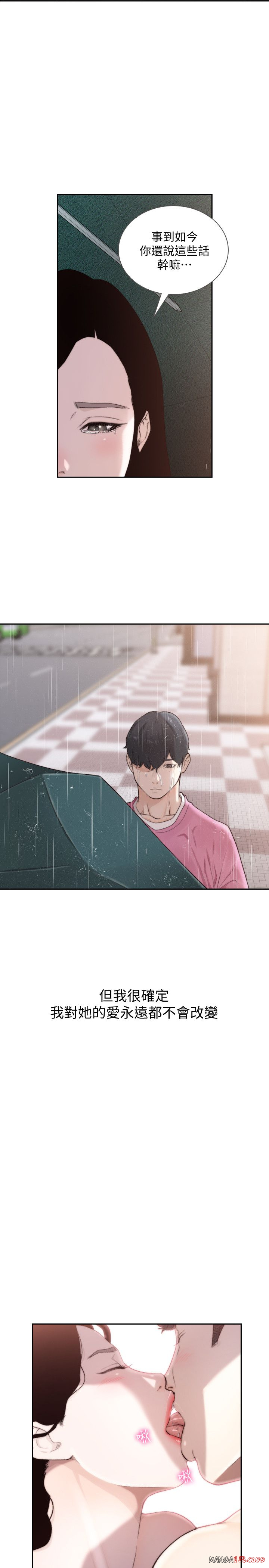 Ex-Girlfriend Raw - Chapter 48 Page 18