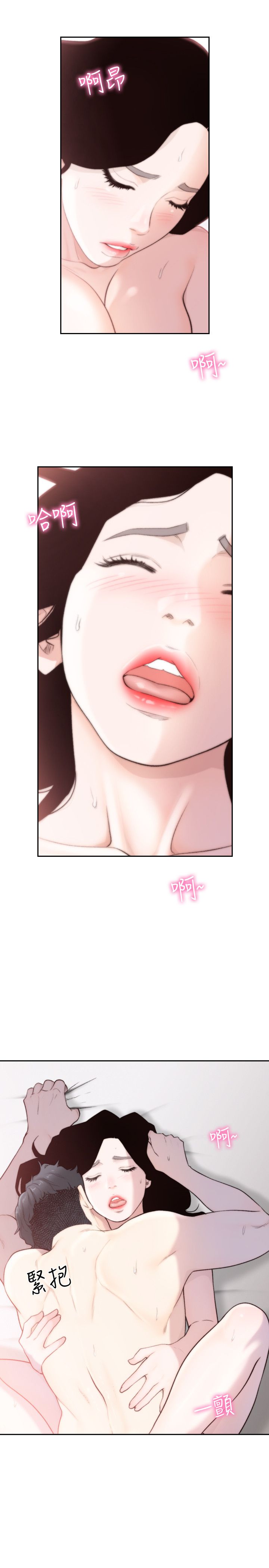 Ex-Girlfriend Raw - Chapter 48 Page 25