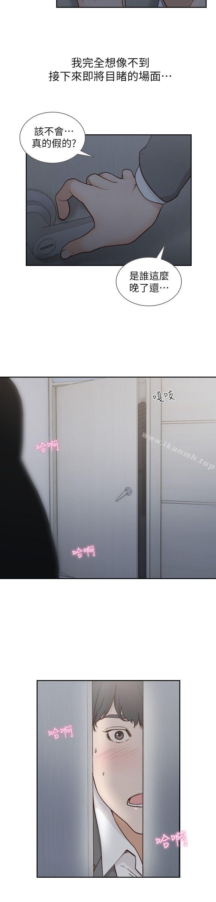 Ex-Girlfriend Raw - Chapter 6 Page 22