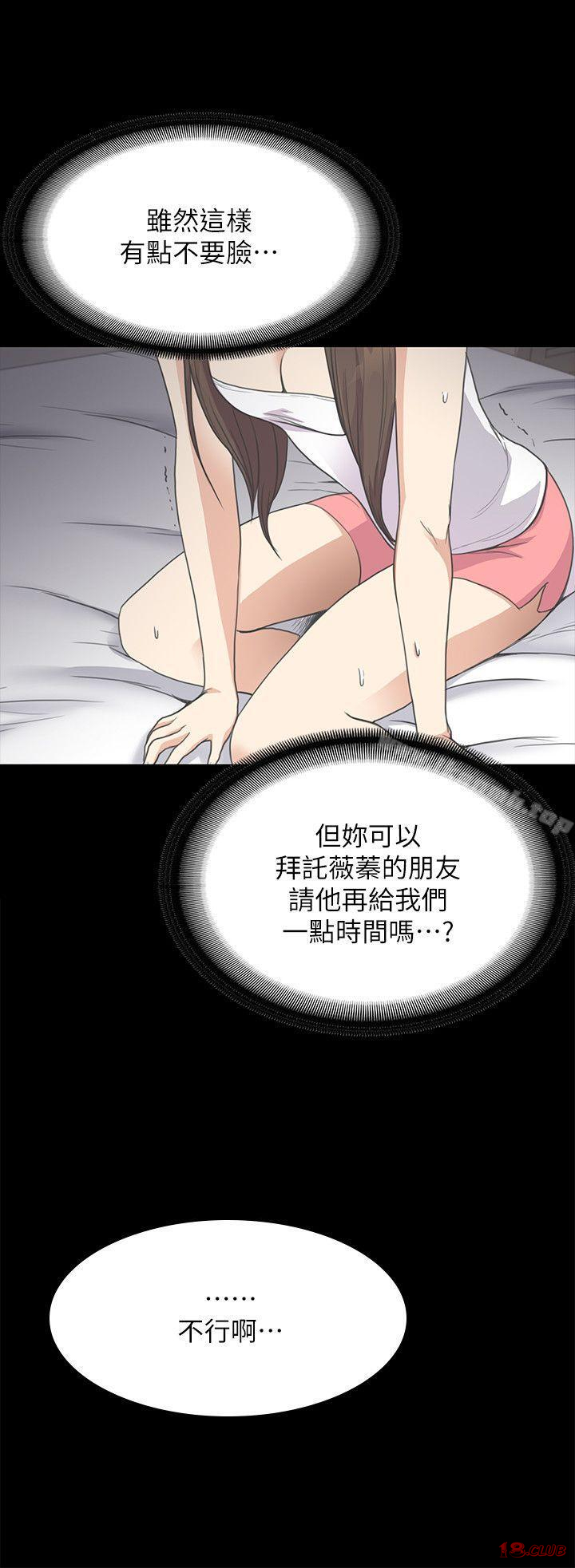 Gangnam Romance Raw - Chapter 14 Page 21