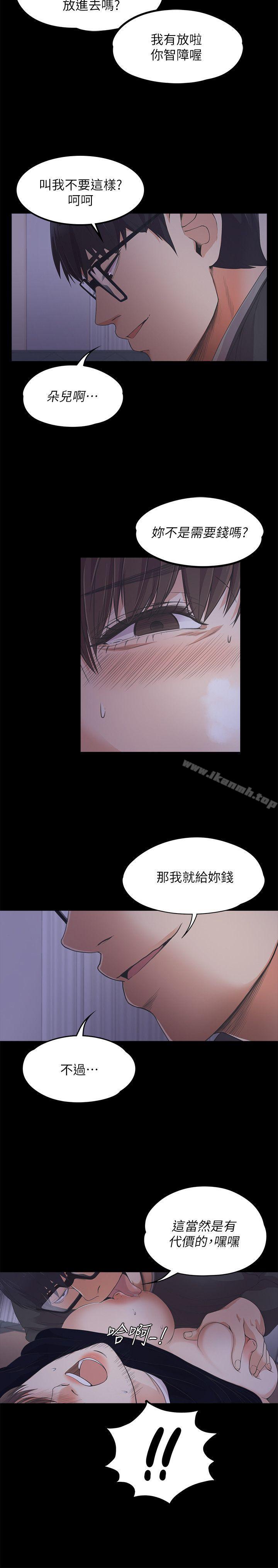 Gangnam Romance Raw - Chapter 16 Page 26