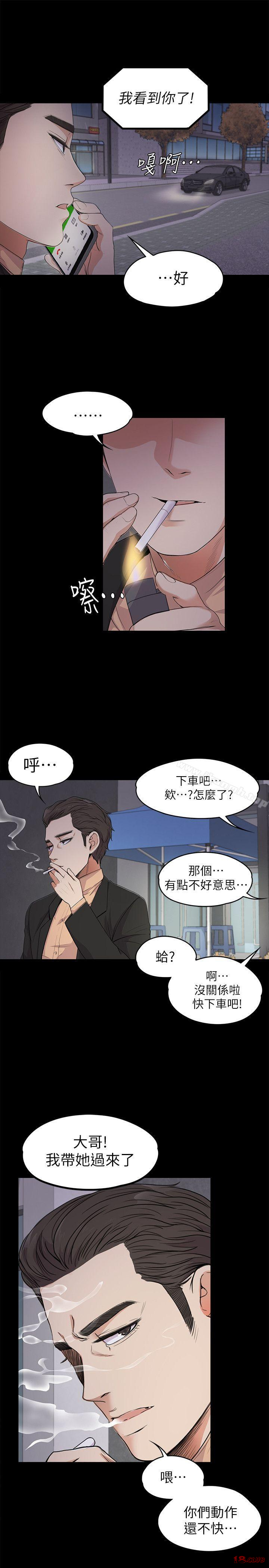 Gangnam Romance Raw - Chapter 19 Page 12