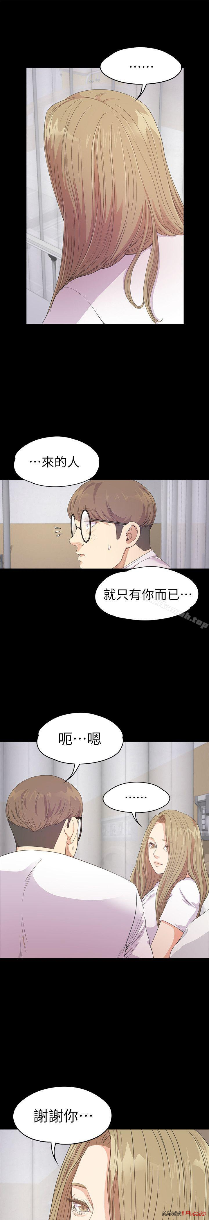 Gangnam Romance Raw - Chapter 35 Page 12