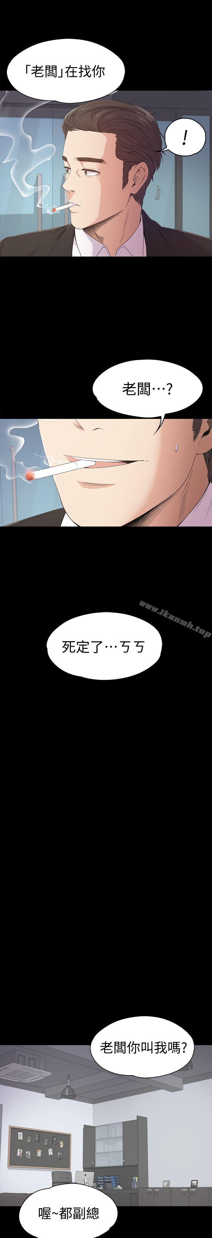 Gangnam Romance Raw - Chapter 36 Page 34