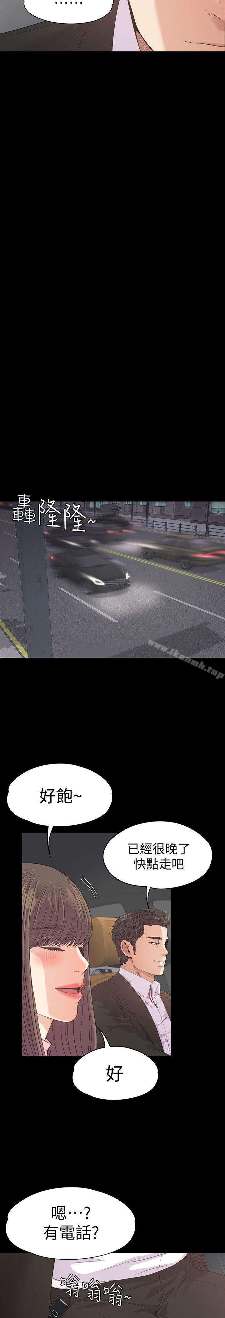 Gangnam Romance Raw - Chapter 42 Page 34