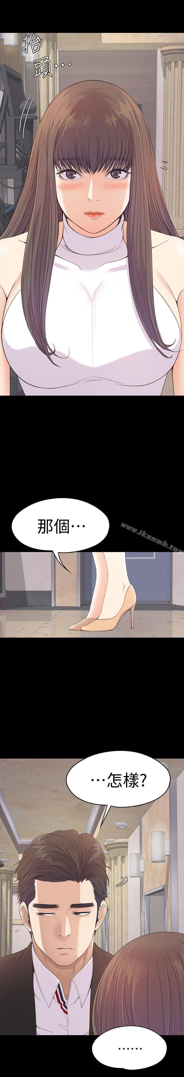 Gangnam Romance Raw - Chapter 44 Page 13