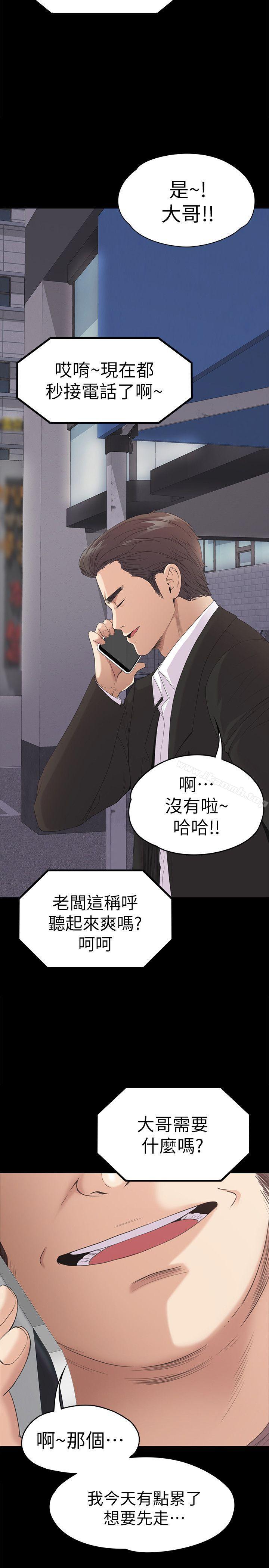 Gangnam Romance Raw - Chapter 44 Page 22