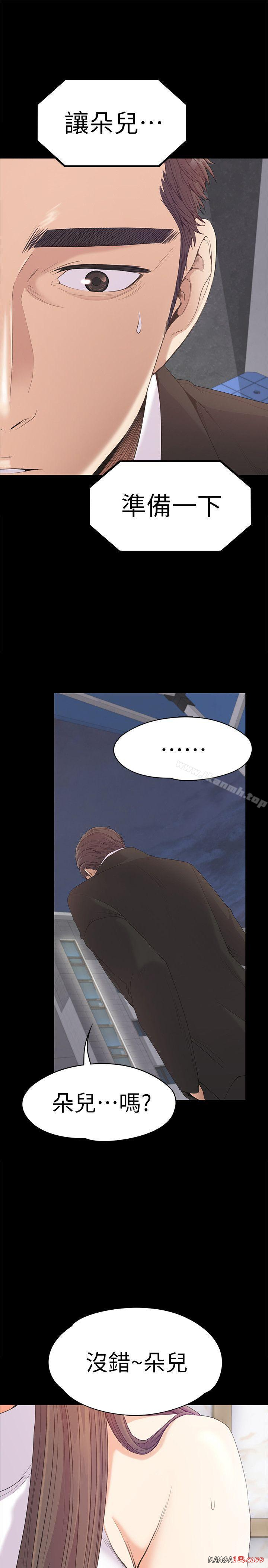 Gangnam Romance Raw - Chapter 44 Page 24