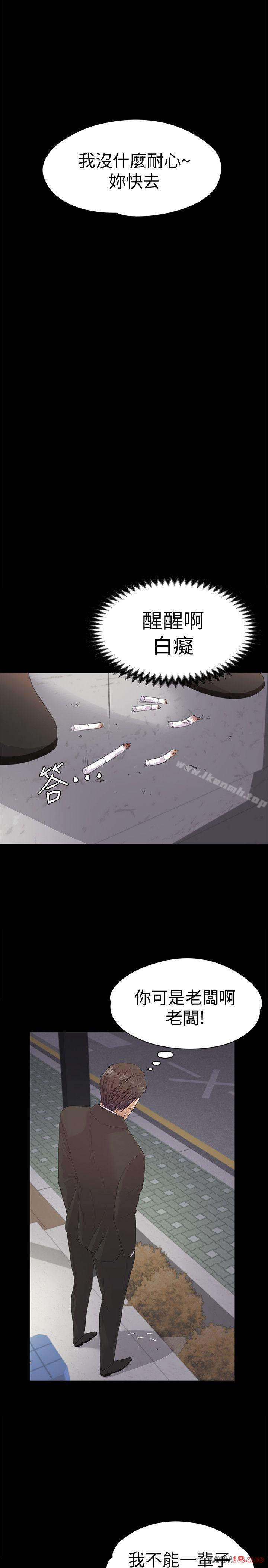 Gangnam Romance Raw - Chapter 44 Page 30