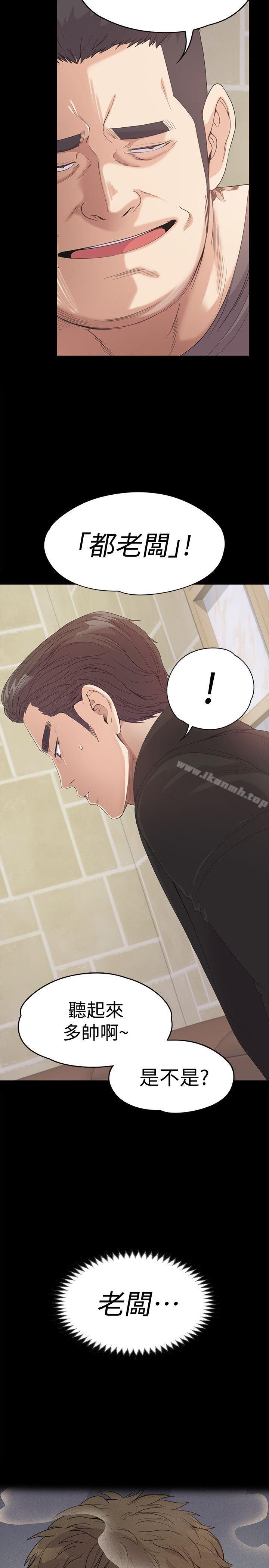 Gangnam Romance Raw - Chapter 44 Page 4