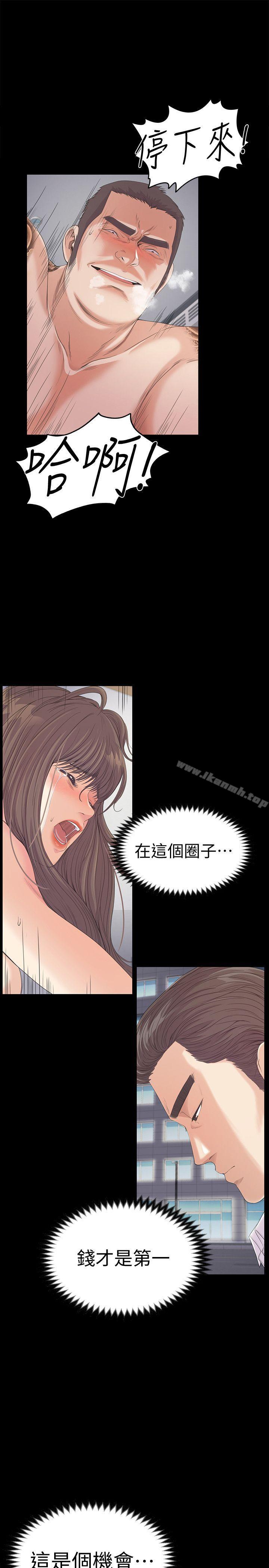 Gangnam Romance Raw - Chapter 44 Page 41