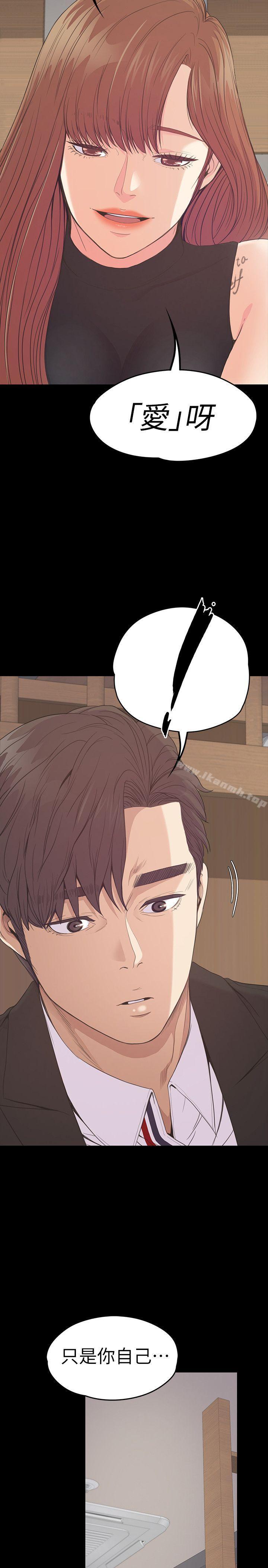 Gangnam Romance Raw - Chapter 54 Page 22