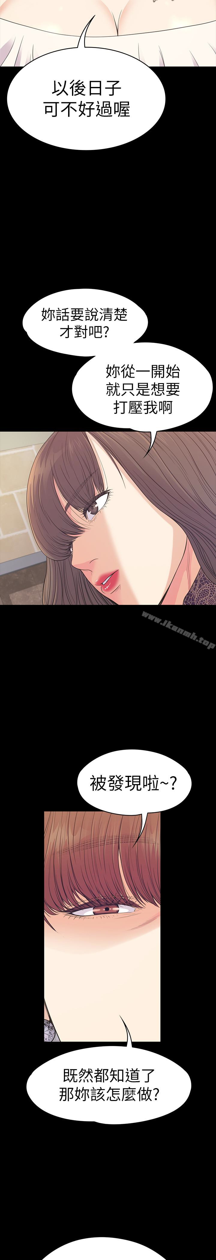 Gangnam Romance Raw - Chapter 59 Page 10