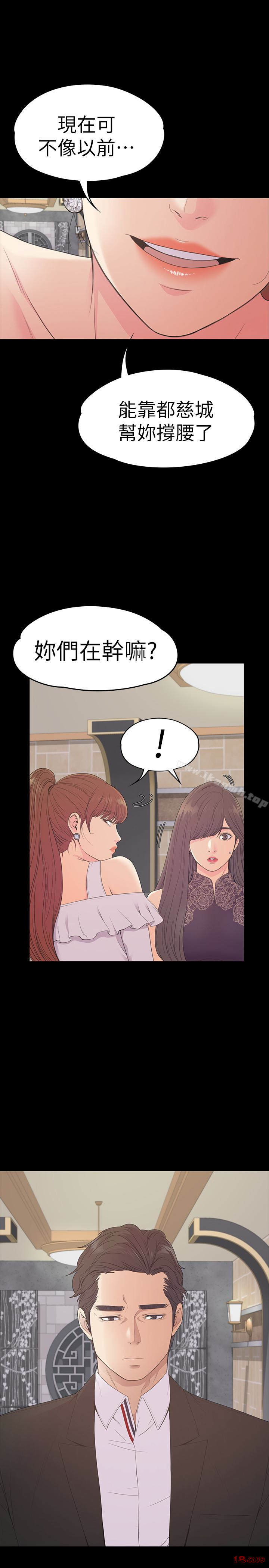 Gangnam Romance Raw - Chapter 59 Page 12