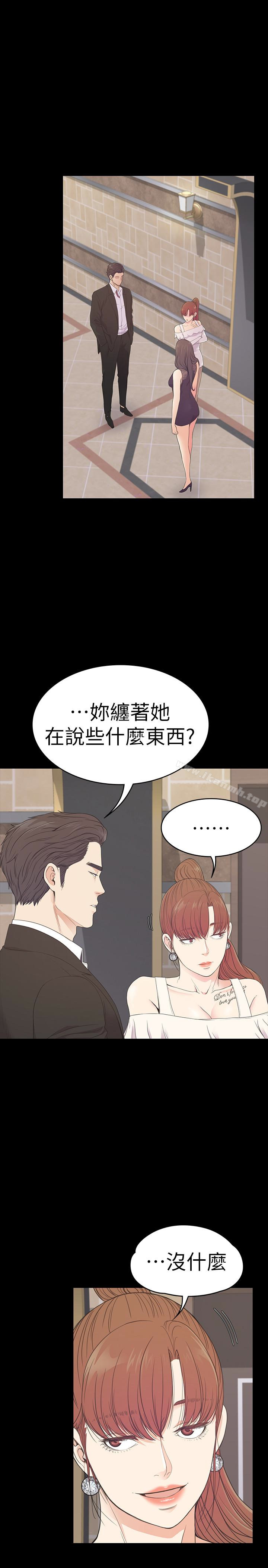 Gangnam Romance Raw - Chapter 59 Page 13