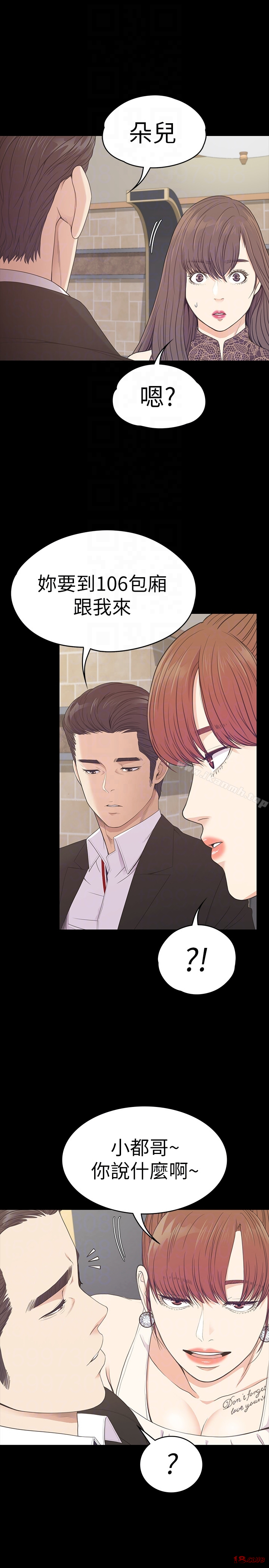 Gangnam Romance Raw - Chapter 59 Page 15