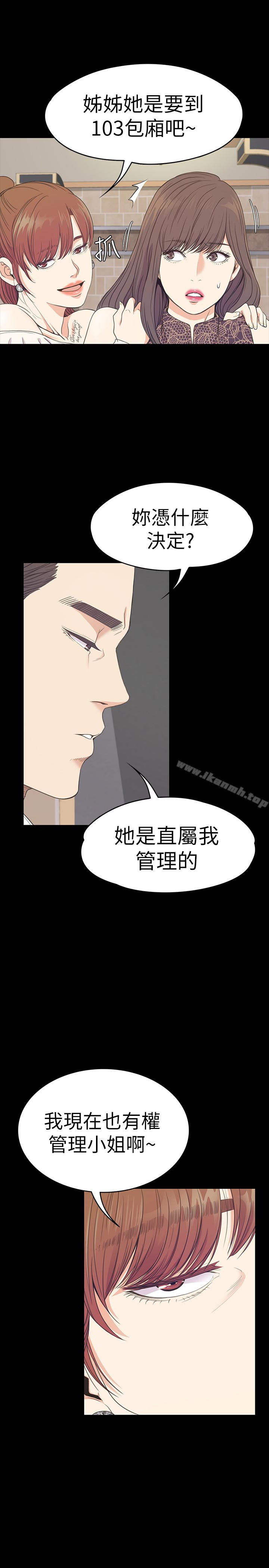 Gangnam Romance Raw - Chapter 59 Page 16