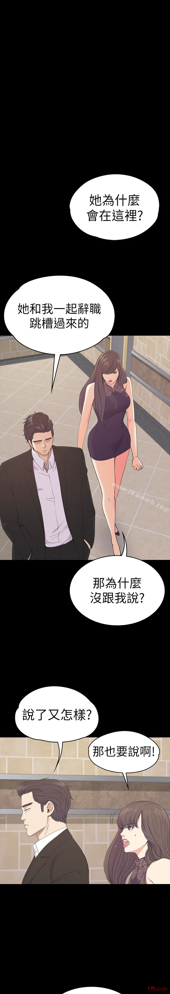 Gangnam Romance Raw - Chapter 59 Page 24