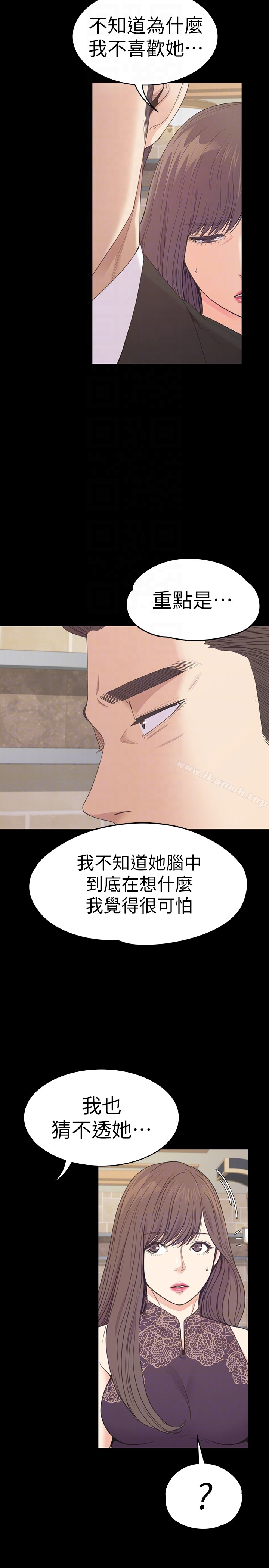 Gangnam Romance Raw - Chapter 59 Page 25