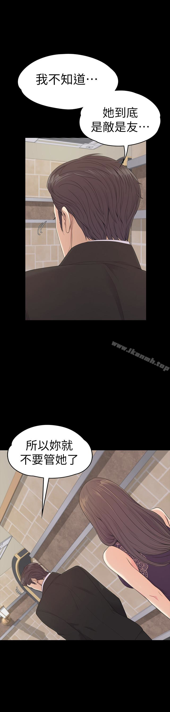 Gangnam Romance Raw - Chapter 59 Page 26