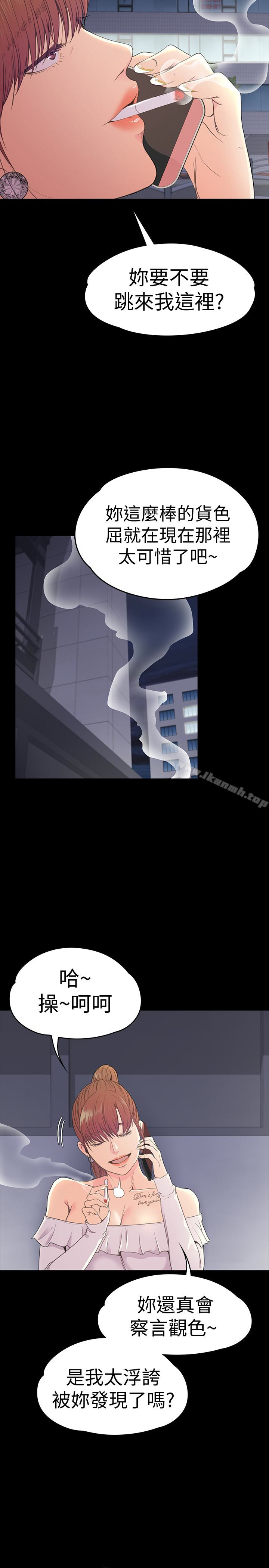 Gangnam Romance Raw - Chapter 59 Page 28