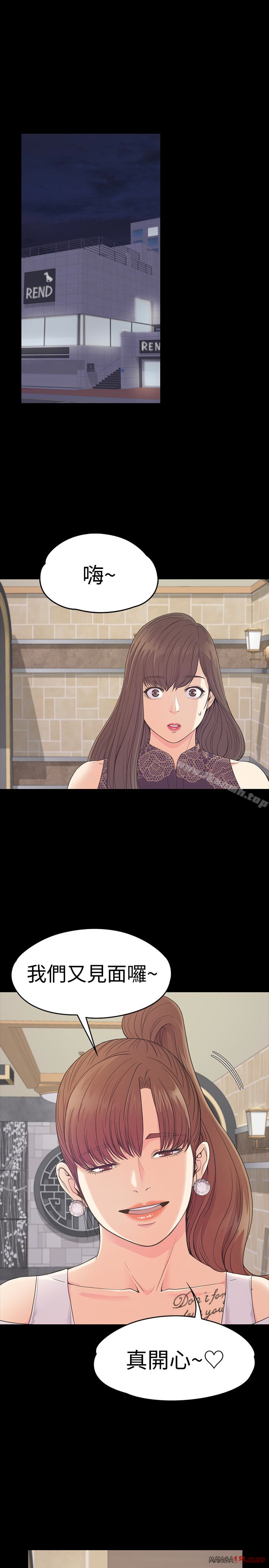 Gangnam Romance Raw - Chapter 59 Page 3