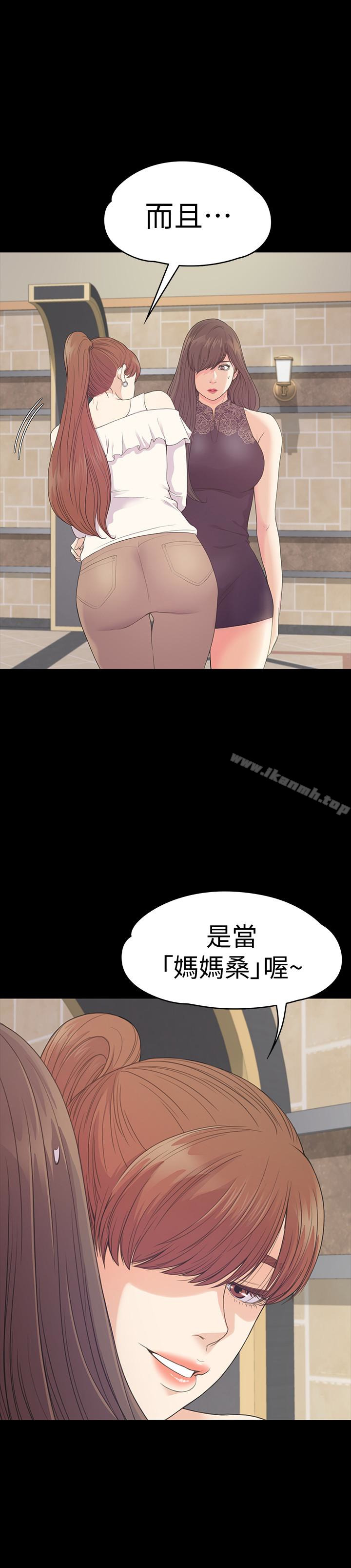 Gangnam Romance Raw - Chapter 59 Page 5