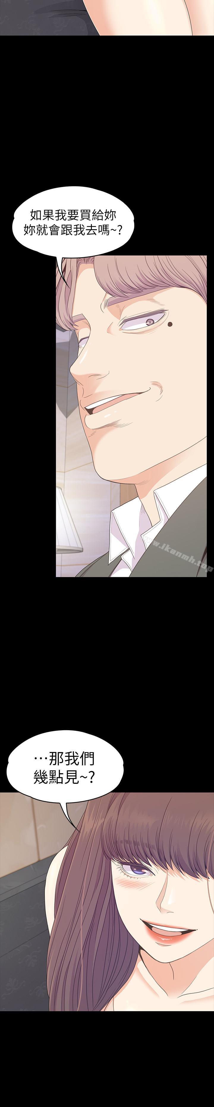 Gangnam Romance Raw - Chapter 76 Page 13