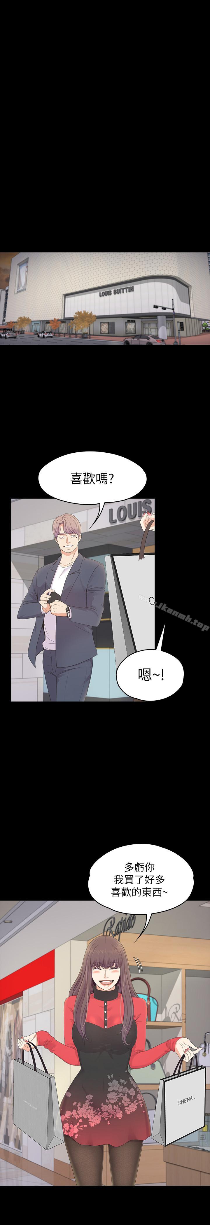 Gangnam Romance Raw - Chapter 76 Page 19