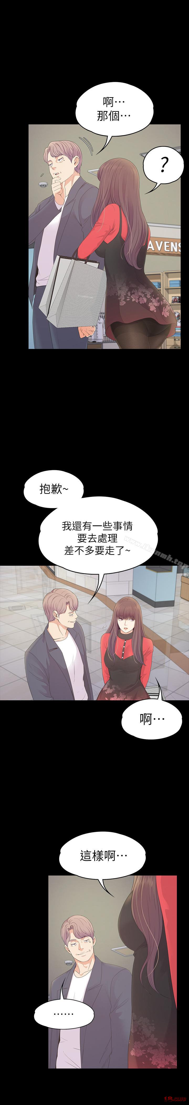 Gangnam Romance Raw - Chapter 76 Page 21