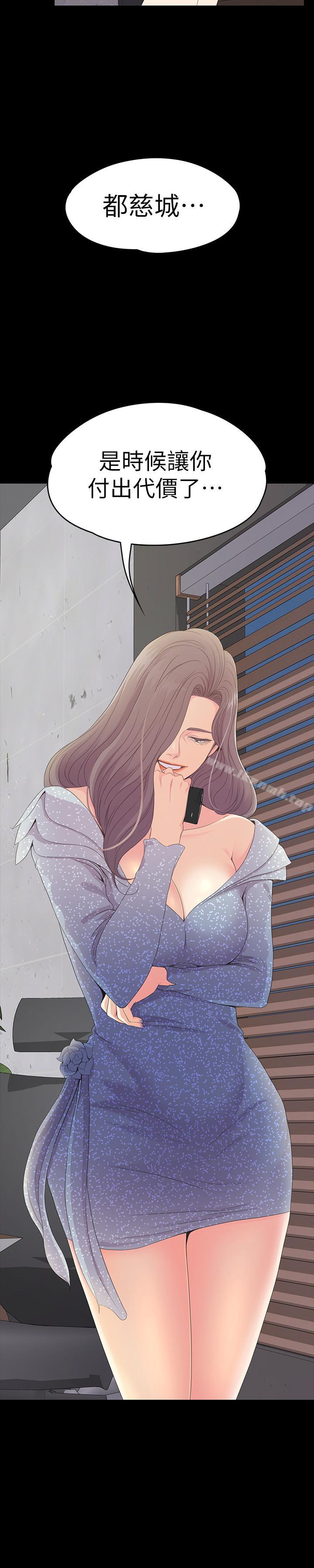 Gangnam Romance Raw - Chapter 77 Page 28