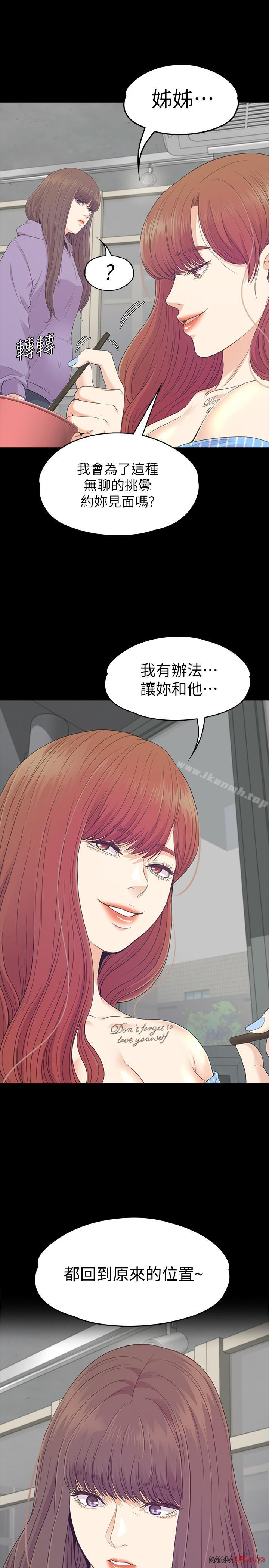 Gangnam Romance Raw - Chapter 83 Page 1