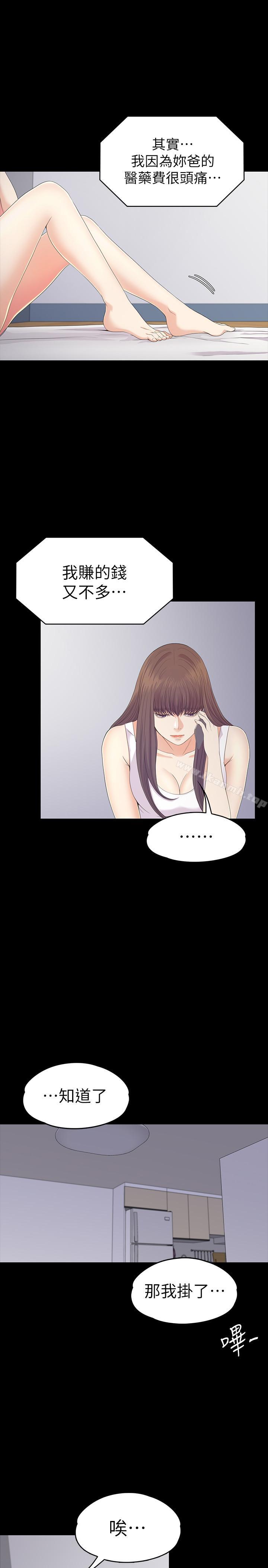 Gangnam Romance Raw - Chapter 83 Page 10