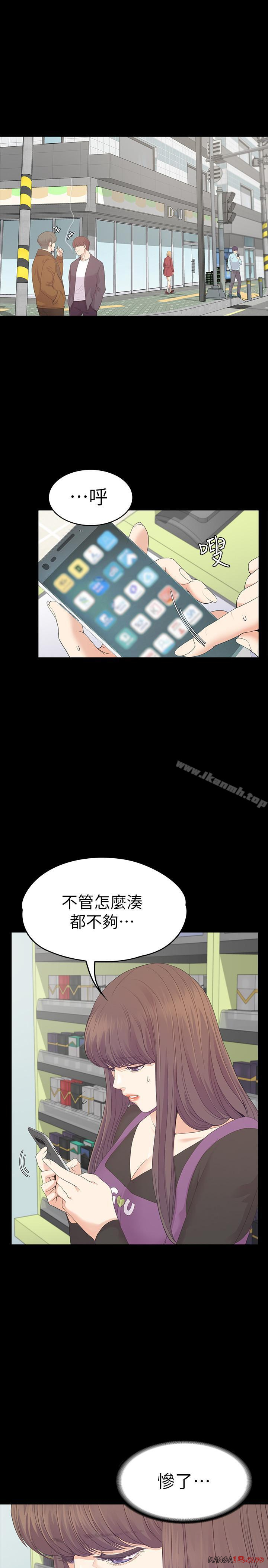 Gangnam Romance Raw - Chapter 83 Page 12