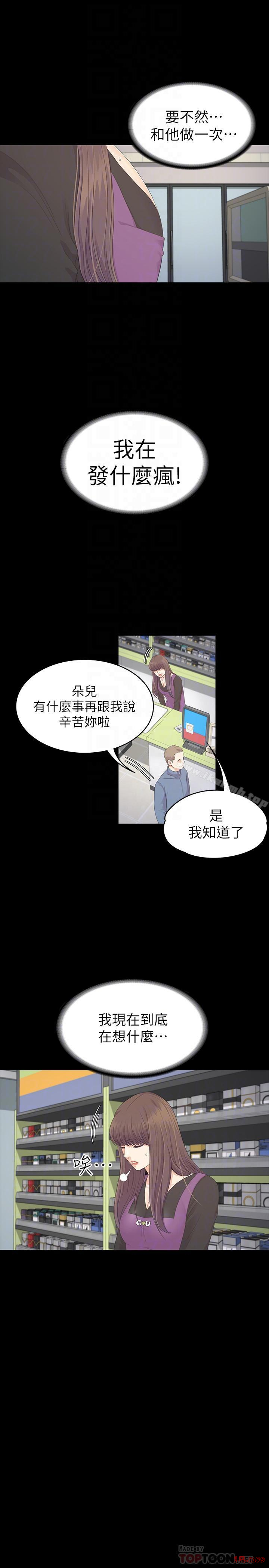 Gangnam Romance Raw - Chapter 83 Page 15