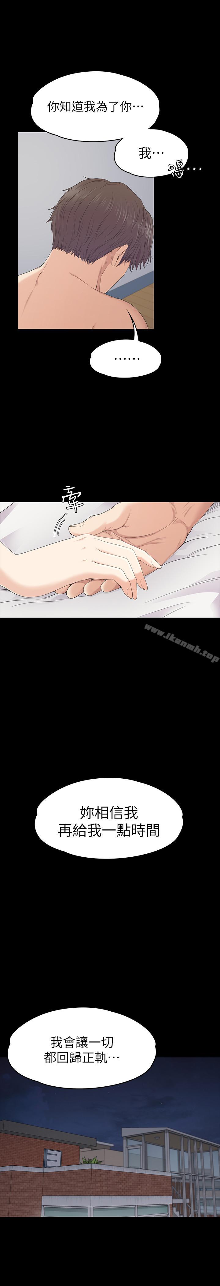 Gangnam Romance Raw - Chapter 83 Page 20