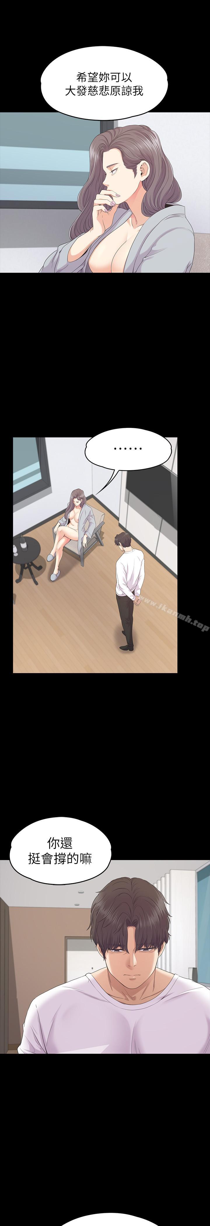 Gangnam Romance Raw - Chapter 83 Page 23