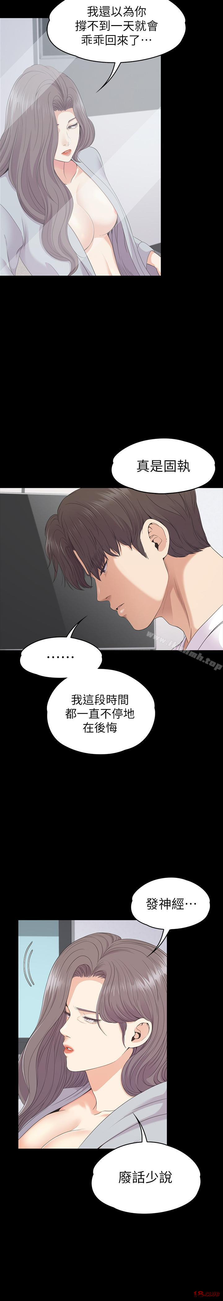 Gangnam Romance Raw - Chapter 83 Page 24