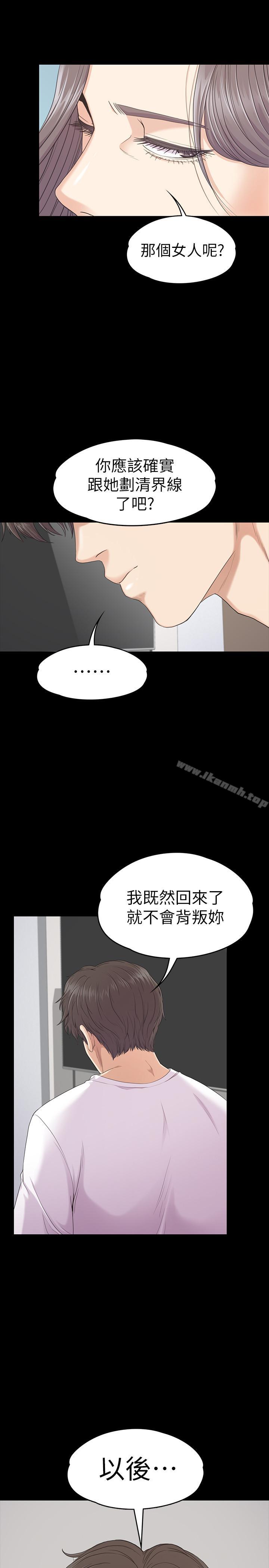 Gangnam Romance Raw - Chapter 83 Page 25
