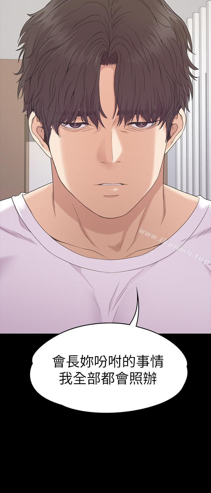 Gangnam Romance Raw - Chapter 83 Page 26