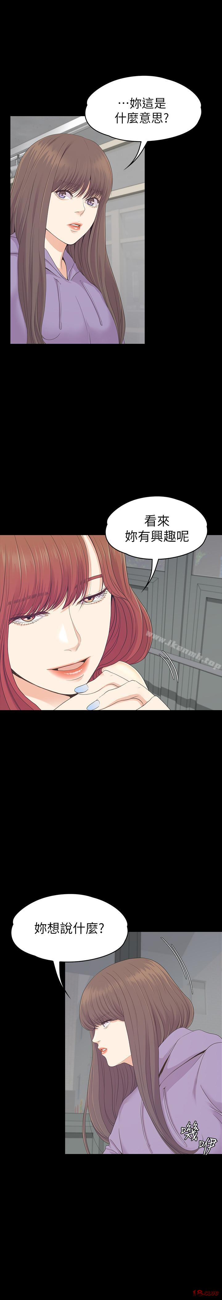 Gangnam Romance Raw - Chapter 83 Page 3