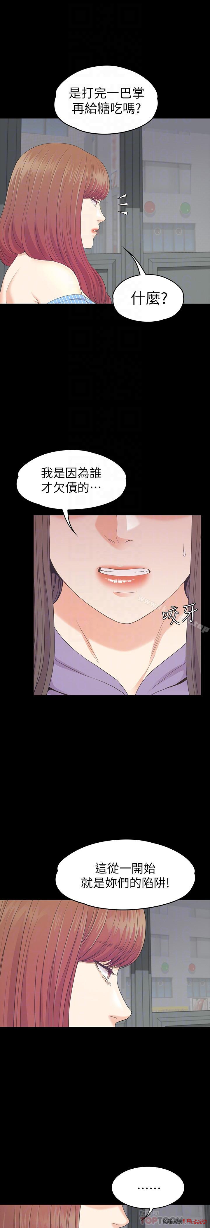 Gangnam Romance Raw - Chapter 83 Page 6